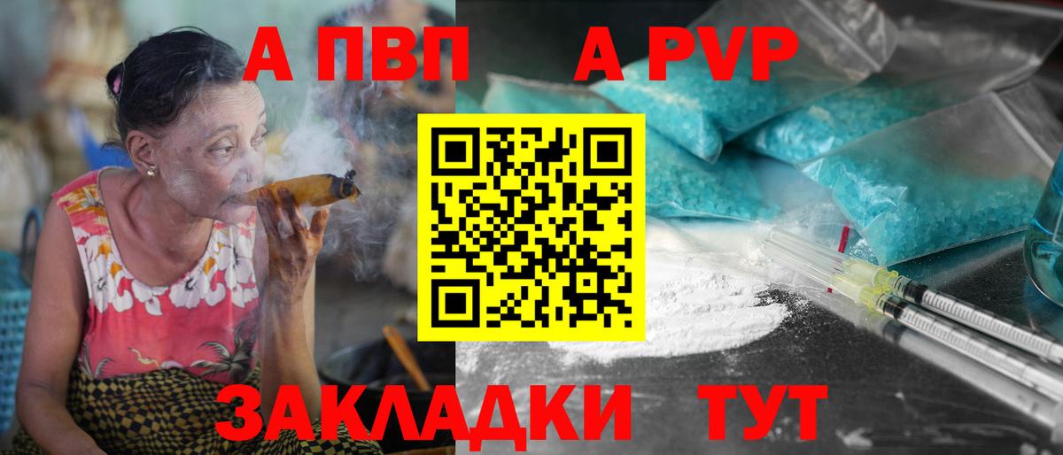 Альфа ПВП кристаллы Мичуринск