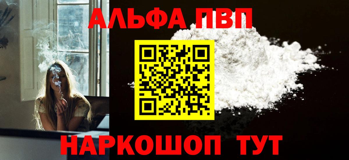 А ПВП  даркнет сайт  Мичуринск  Alpha PVP СК  Alpha-PVP VHQ  Alpha-PVP СК КРИС  Вход с VPN 