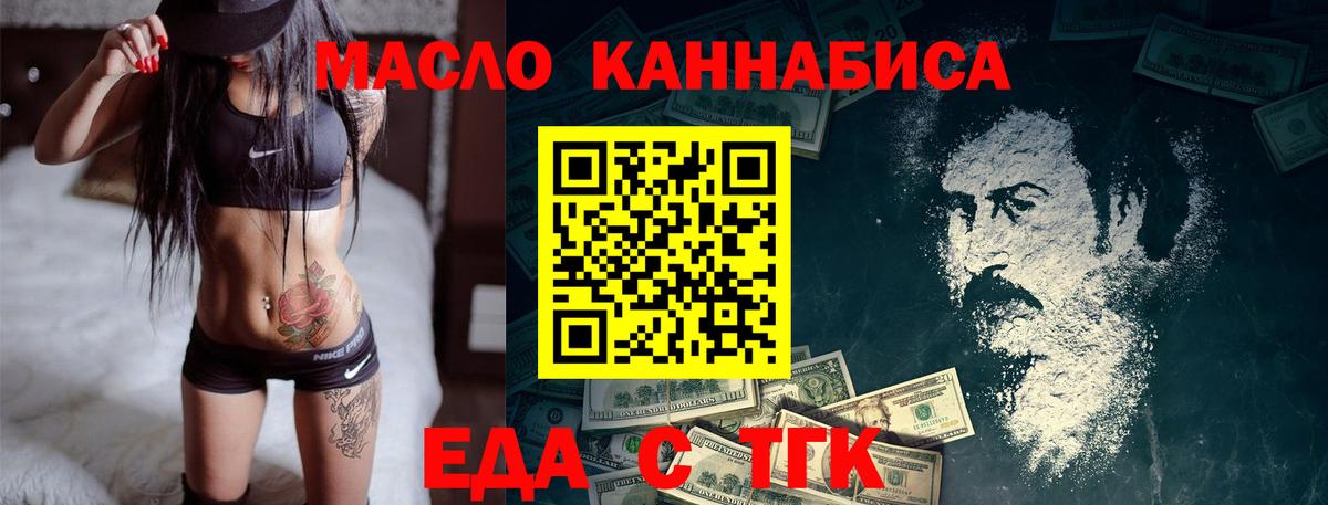 Печенье с ТГК марихуана Мичуринск