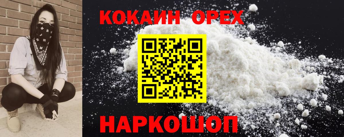 COCAIN Боливия Мичуринск