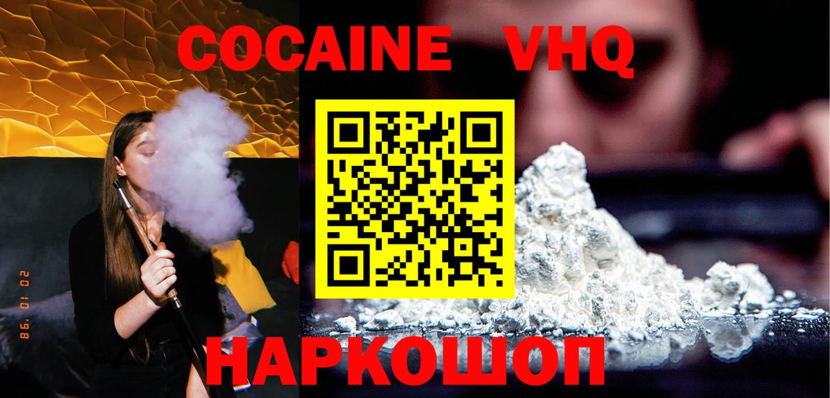 Кокаин Fish Scale  COCAIN FishScale  Мичуринск  КОКАИН  Вход с VPN 