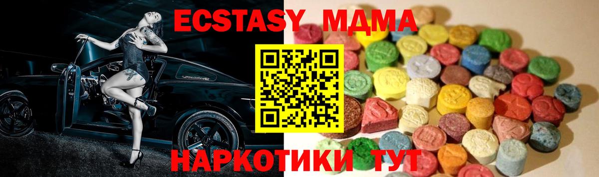 Мичуринск  Ecstasy  Ecstasy VHQ  Вход с VPN  ЭКСТАЗИ ешки 