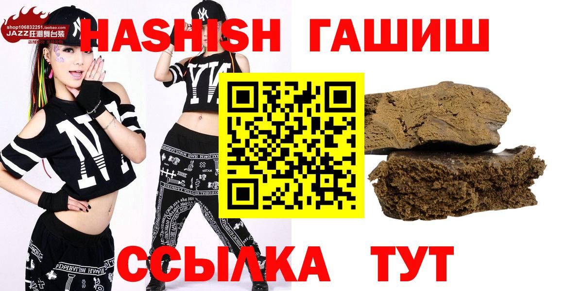 Гашиш убойный Мичуринск
