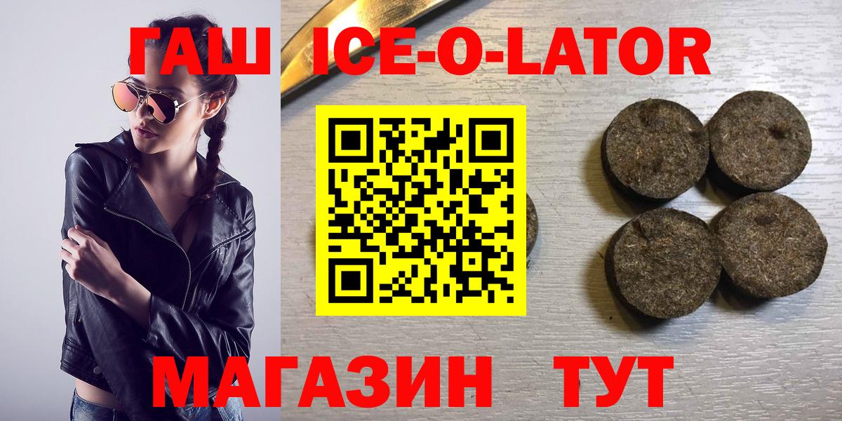 ГАШ  ГАШИШ hashish  Гашиш Cannabis  Вход с VPN  Мичуринск 