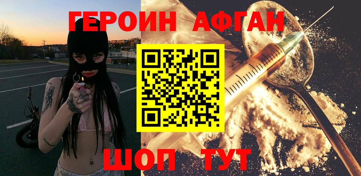 Мичуринск  Героин VHQ  ГЕРОИН  Вход с VPN 