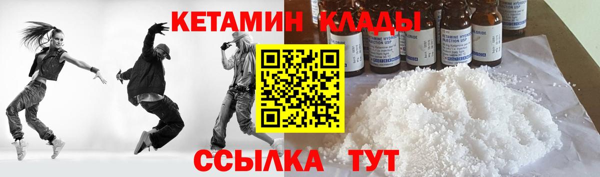 Кетамин ketamine  Вход с VPN  Мичуринск  Кетамин ketamine 
