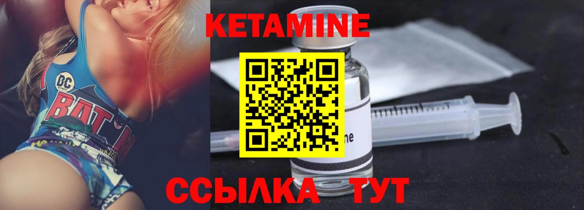 Кетамин VHQ Мичуринск
