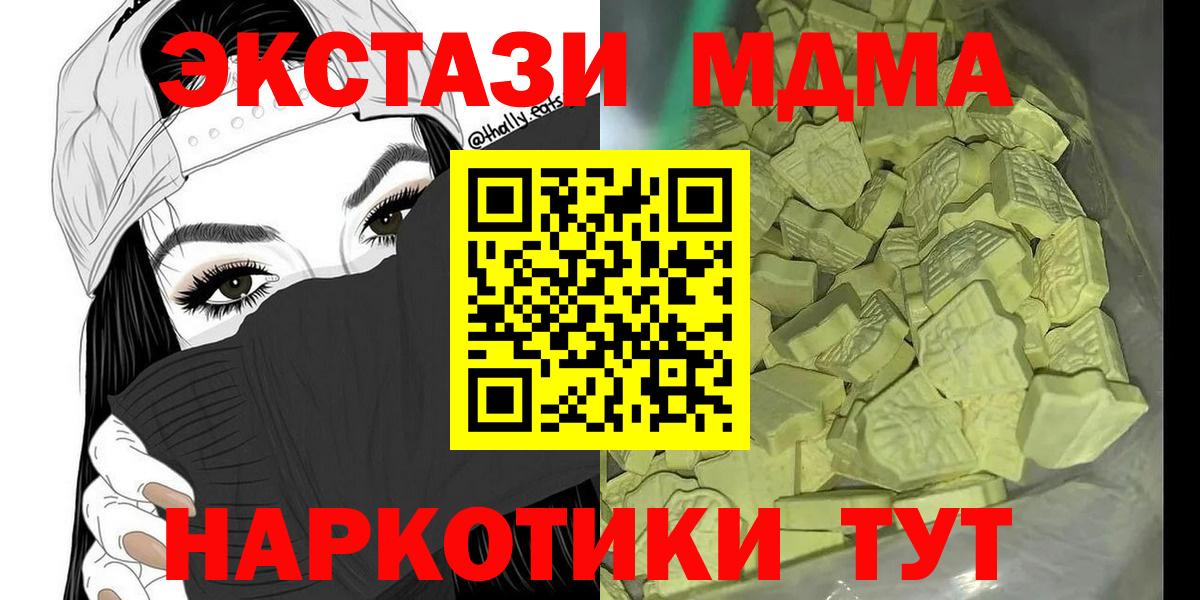 МДМА crystal  Вход с VPN  MDMA crystal  Мичуринск 