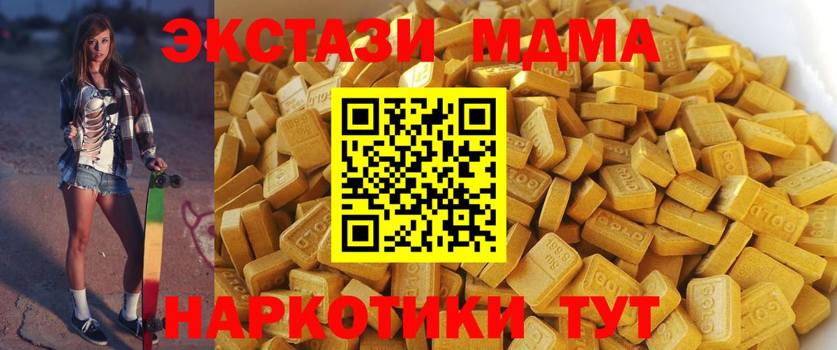 MDMA crystal Мичуринск