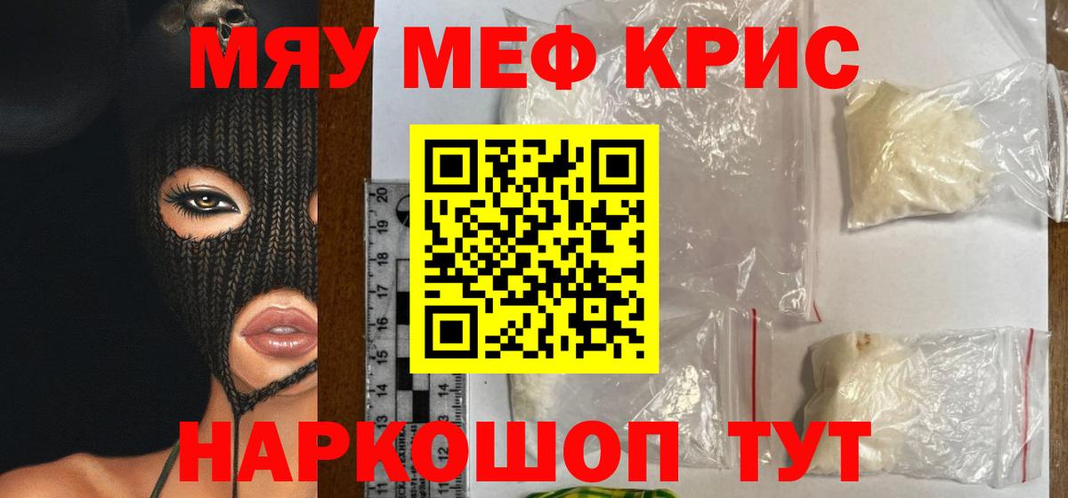 МЕФ  Мичуринск