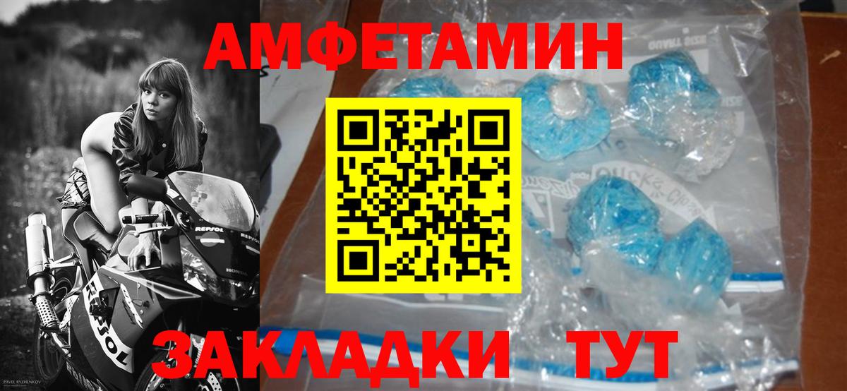 Первитин кристалл  Вход с VPN  Мичуринск 