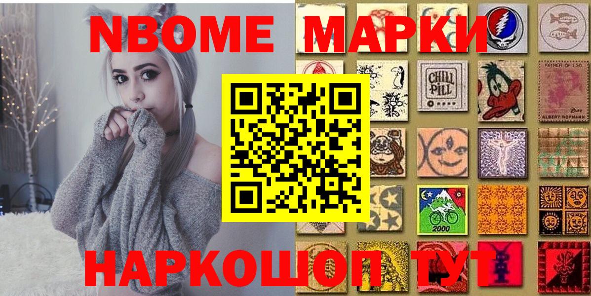 Наркотические марки 1,5мг  Марки NBOMe  Вход с VPN  Мичуринск  Наркотические марки 1,5мг 