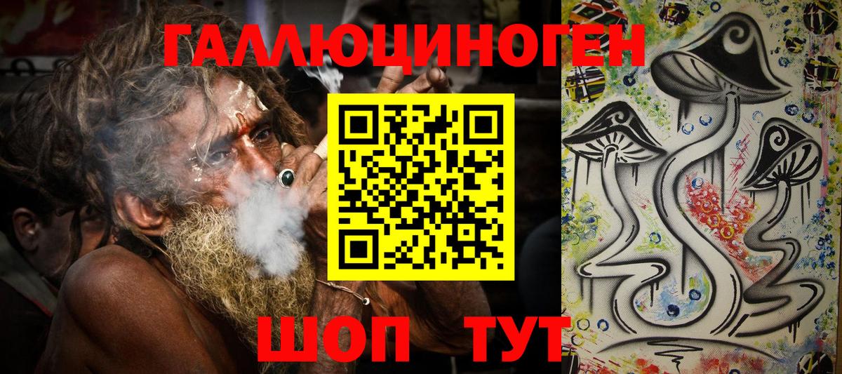 Псилоцибиновые грибы ЛСД Мичуринск