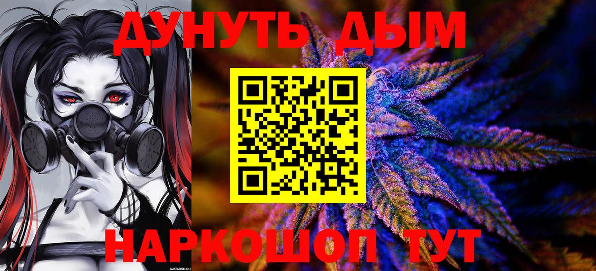 Шишки марихуана SATIVA & INDICA  Вход с VPN  Бошки Шишки MAZAR  Каннабис планчик  Мичуринск 
